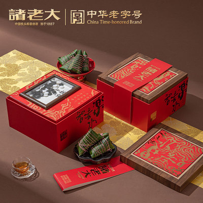 2026诸老大-棋开得胜枕头粽礼盒1720g