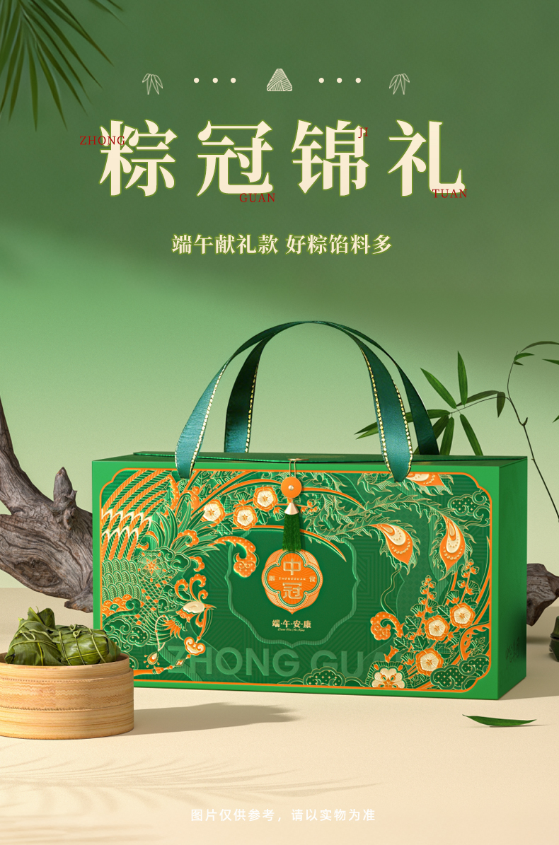 2026中冠-粽冠锦礼180g