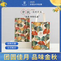 好家乡-金杏360g