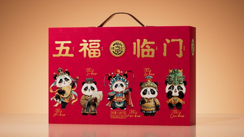 2026徐福记-五福临门
