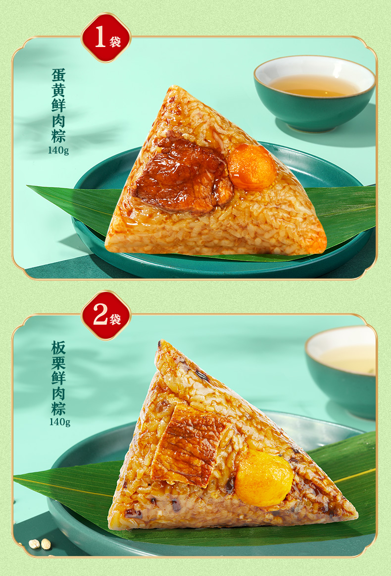 端阳粽·龙舟赋1680g商详_03.jpg