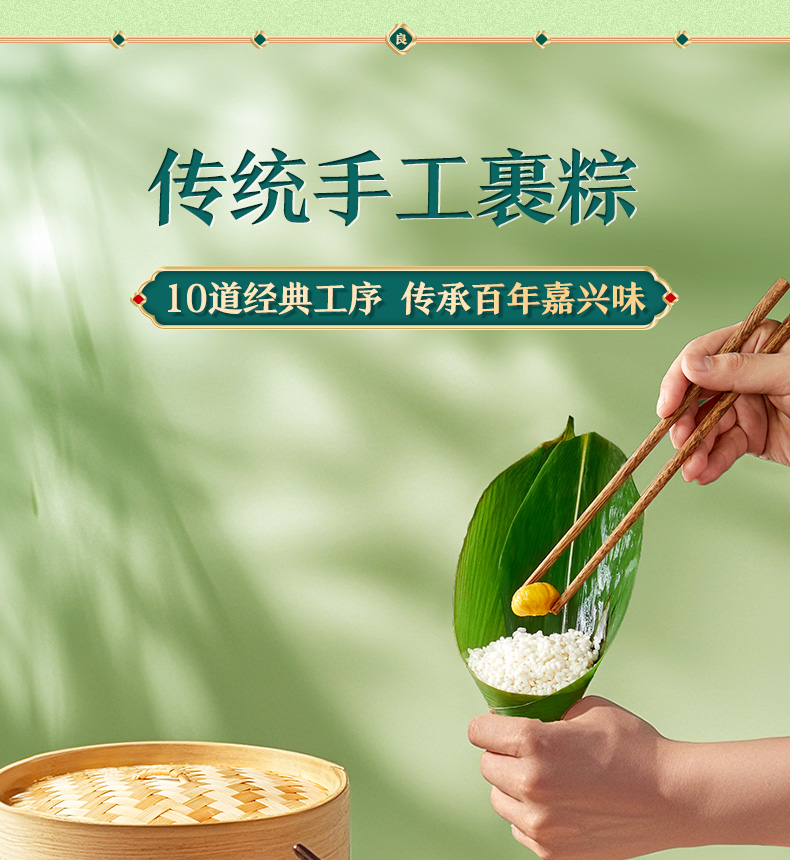 端阳粽·龙舟赋1680g商详_07.jpg