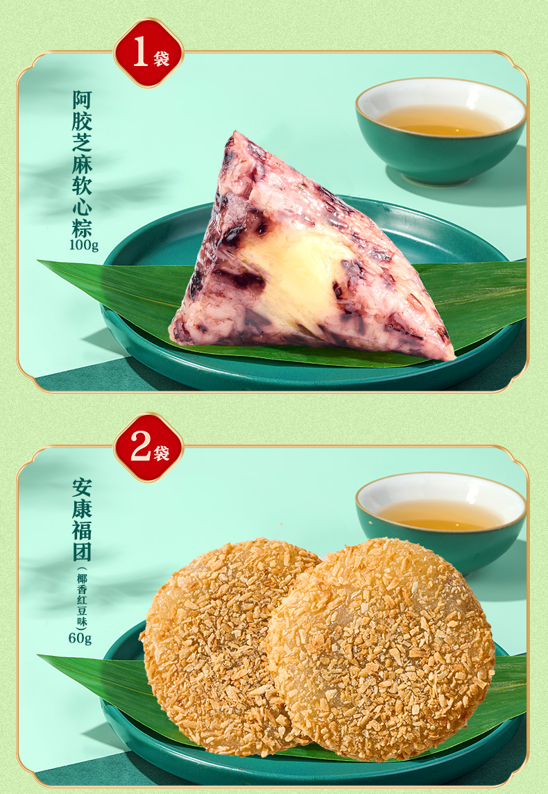 端阳粽·龙舟赋1680g商详_05.jpg