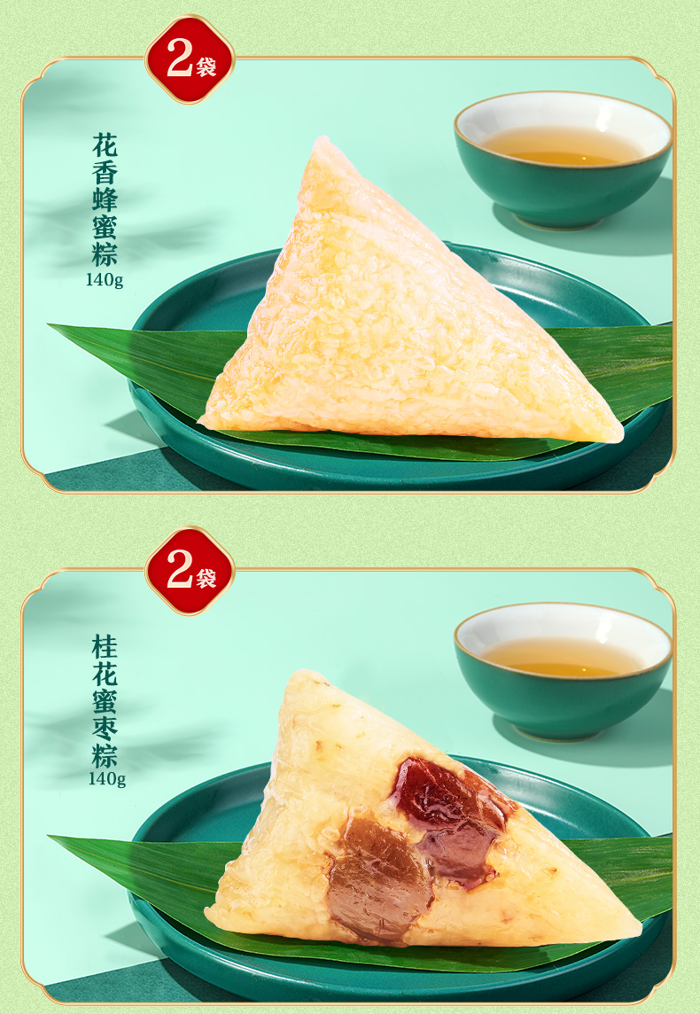 端阳粽·龙舟赋1680g商详_04.jpg