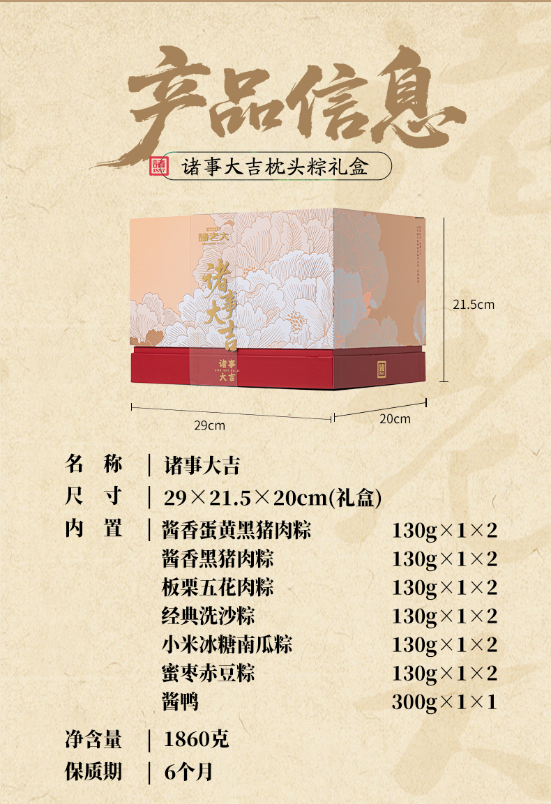 2026诸事大吉_03.jpg