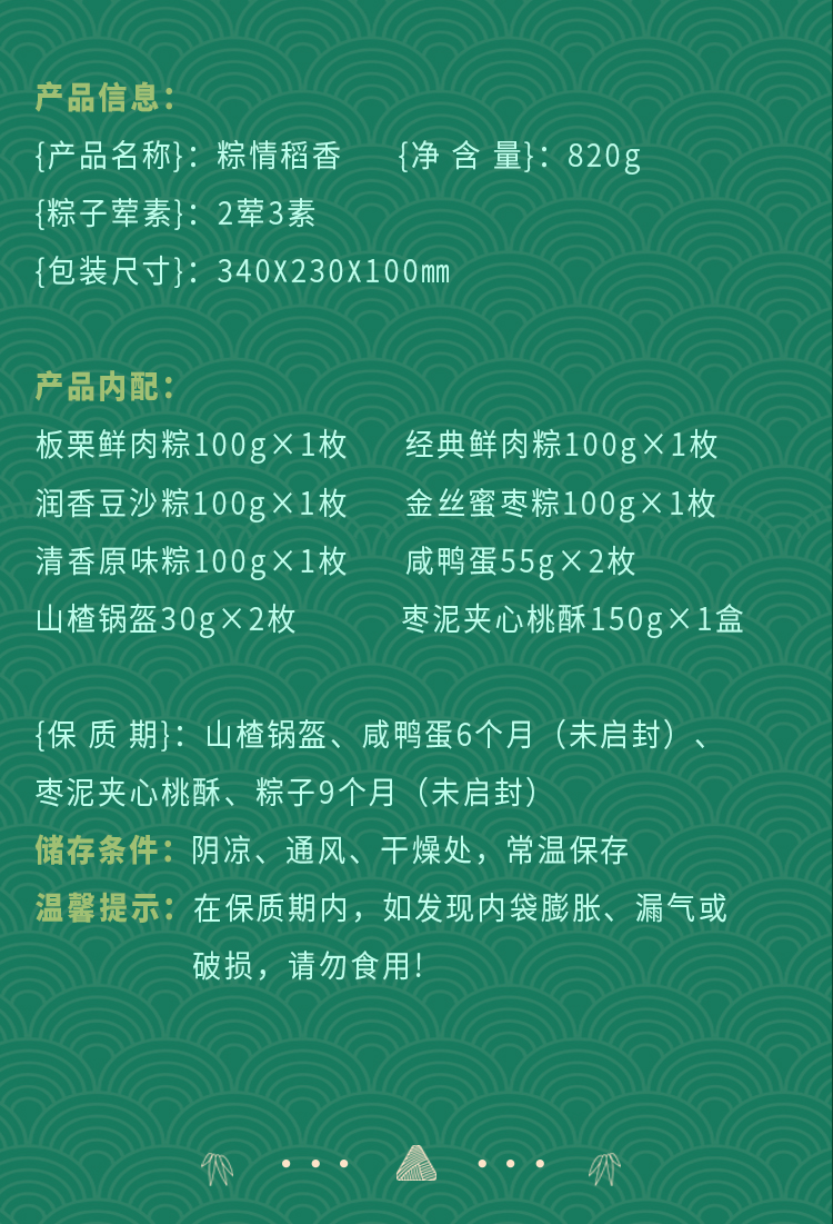 粽情稻香_02.jpg