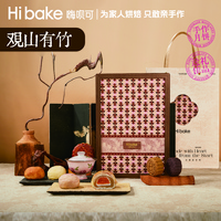 Hibake-观山有竹910克