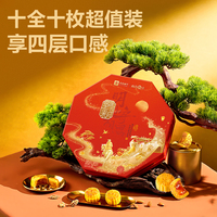 良品铺子-坚果流心·寄相思500g