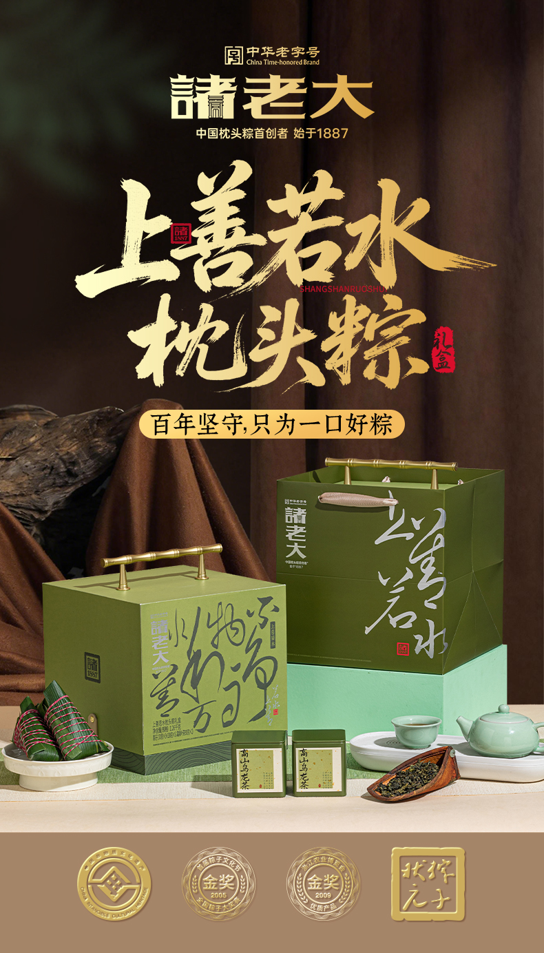 2026上善若水_02.jpg