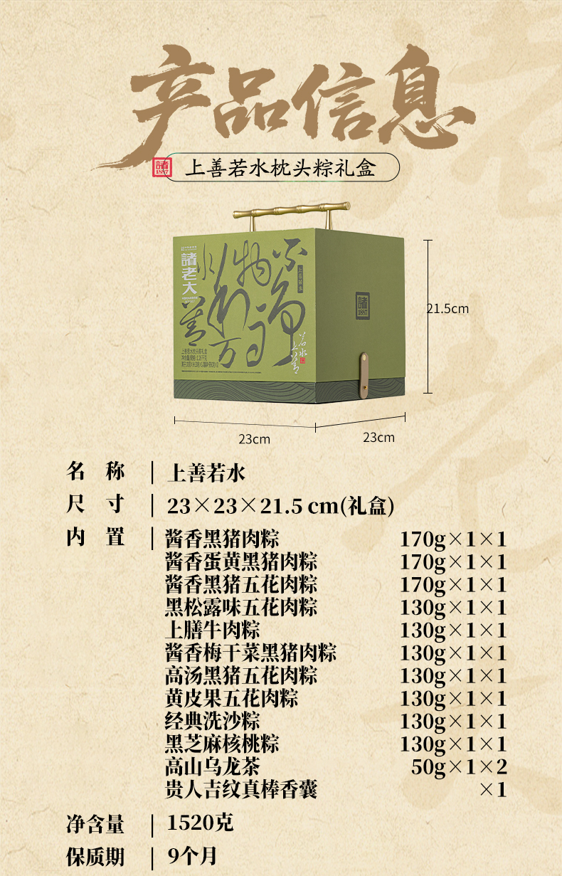 2026上善若水_03.jpg