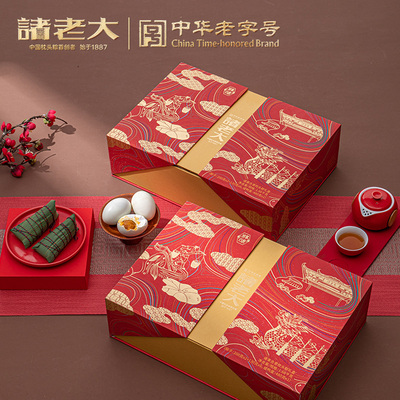 2026诸老大-诸事合意枕头粽礼盒1740g
