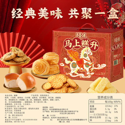 2026百草味-马上糕升755g