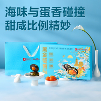 良品铺子-黑金蟹黄酥400g