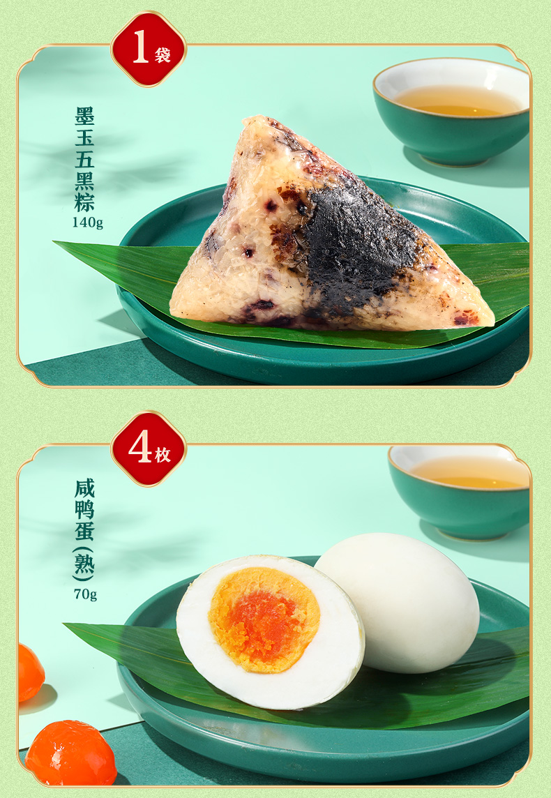 粗粮粽·舟载安康1640g商详_06.jpg