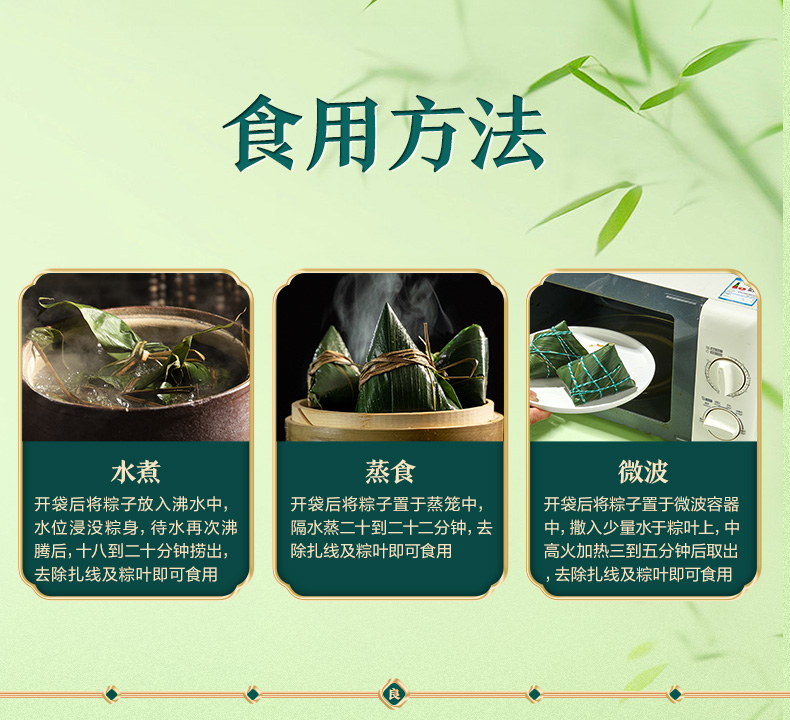 粗粮粽·舟载安康1640g商详_09.jpg