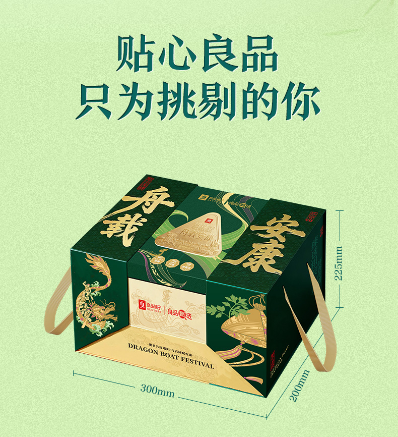 粗粮粽·舟载安康1640g商详_10.jpg