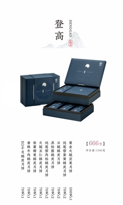 南台月-登高中秋礼盒1340克