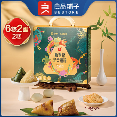 2026良品铺子-甄选粽·楚天福粽1100g