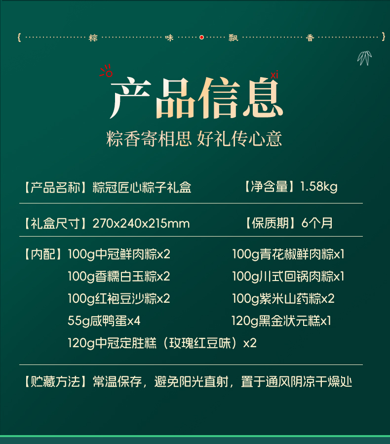 15粽冠匠心_02.jpg
