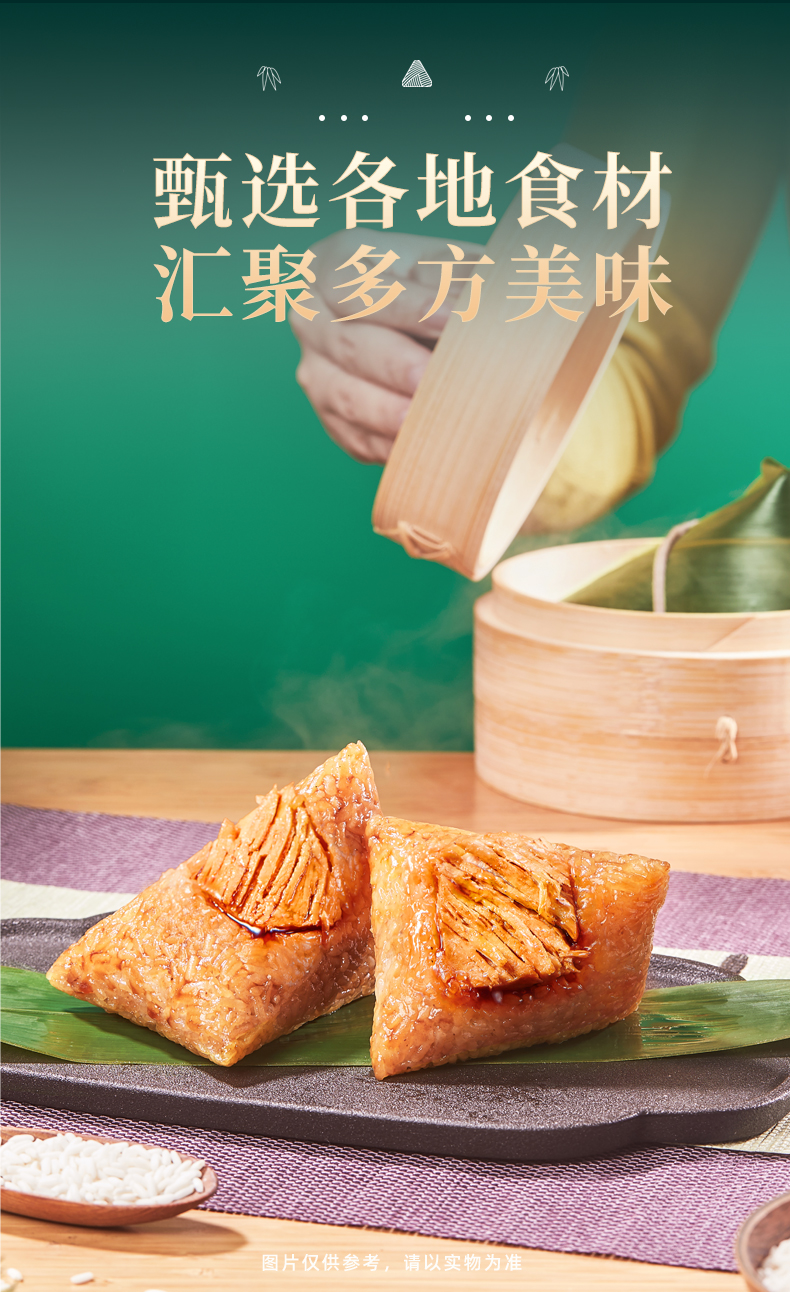 19万事粽意_03.jpg