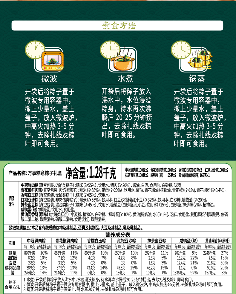 19万事粽意_06.jpg