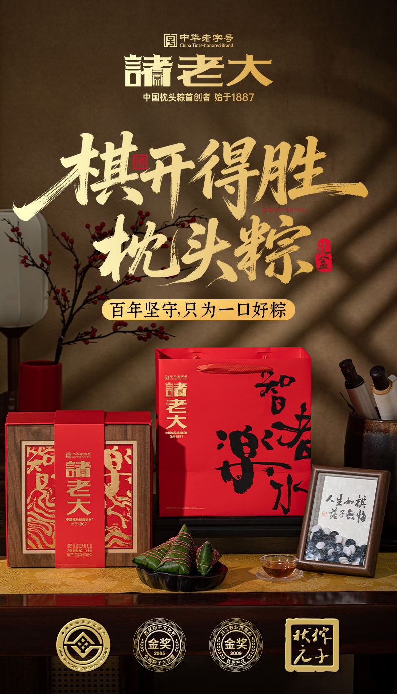 2026棋开得胜_02.jpg