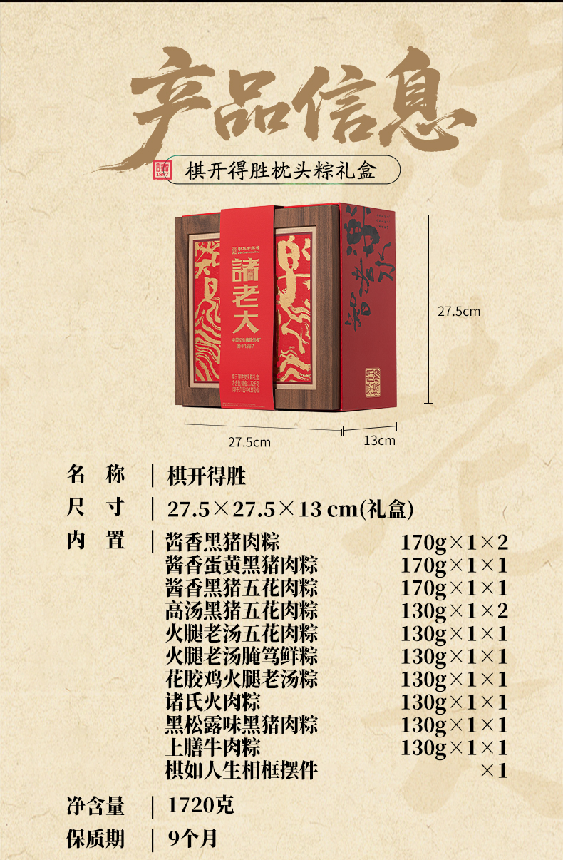2026棋开得胜_03.jpg