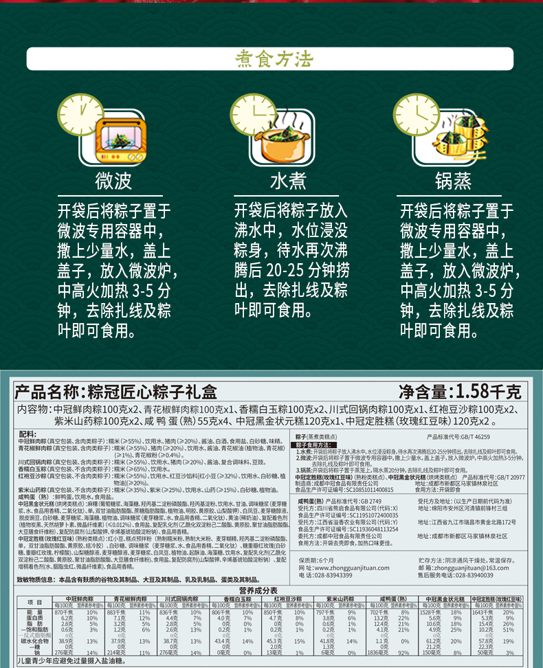 15粽冠匠心_06.jpg