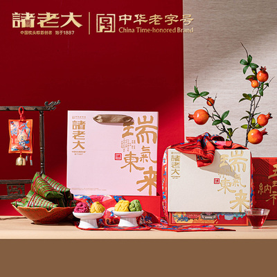 2026诸老大-诸事祥瑞枕头粽礼盒1420g