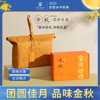 好家乡-家乡好礼720g