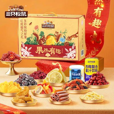 2026三只松鼠-果然有趣1384g