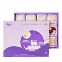 元祖脆雪月月饼礼盒