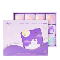 元祖雪月饼月饼礼盒