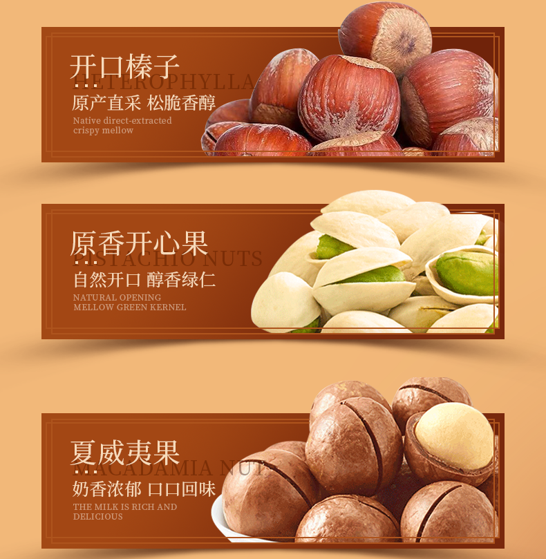 来伊份岁岁平安-详情页238_04.png