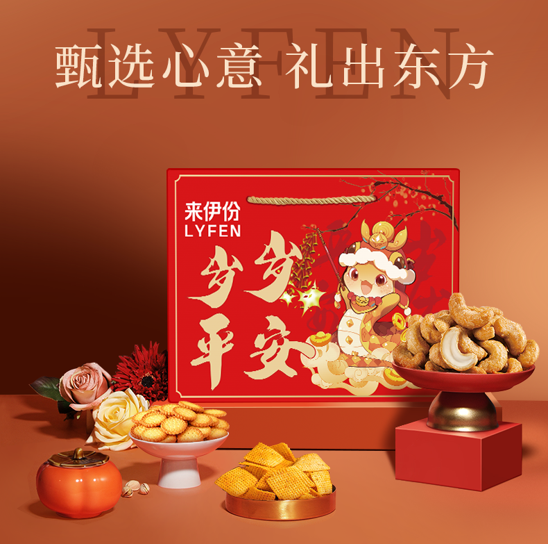 来伊份岁岁平安-详情页238_07.png