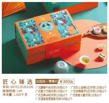 川冠匠心 匠心臻选 详图.png